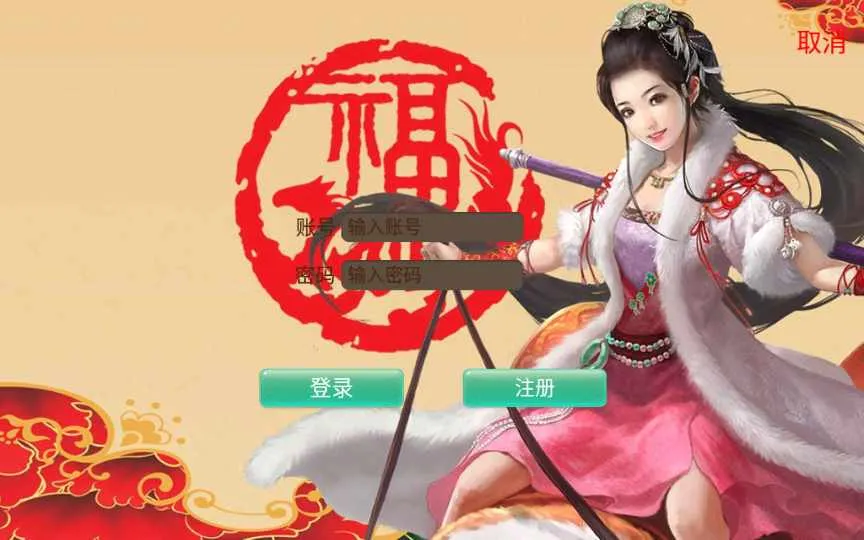 [手工架设] 【传奇逍遥西游】-一键端+Linux本地学习手工端+GM授权后台
