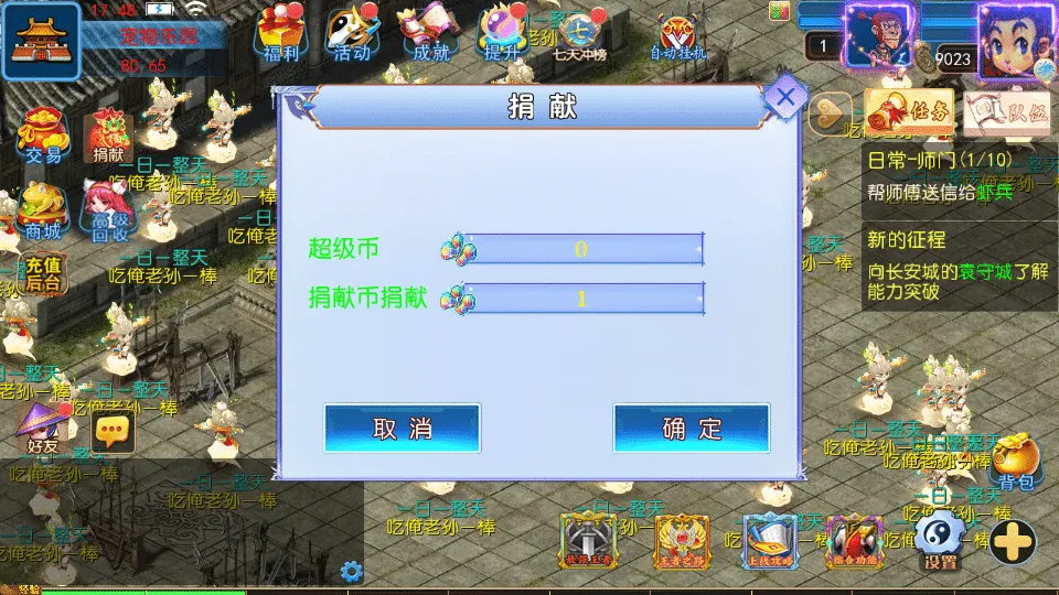 实测可用！MT3换皮梦幻西游六福西游尊享挂机版资源分享