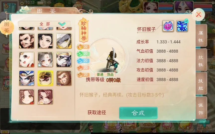 [手工架设] 大话西游之通天西游超变轮回版-2024单机一键端+Linux手工服务端+后台