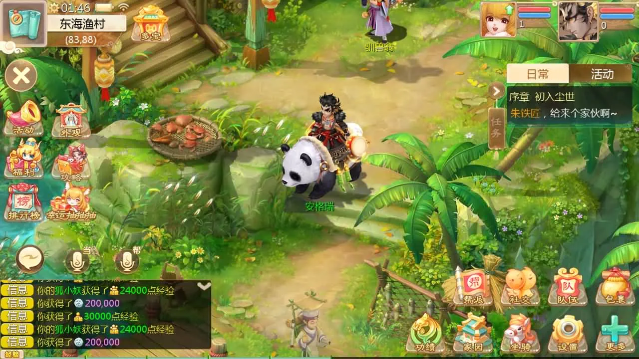 [手工架设] 大话回合手游【缥缈西游之神族后裔】最新整理Linux手工服务端GM