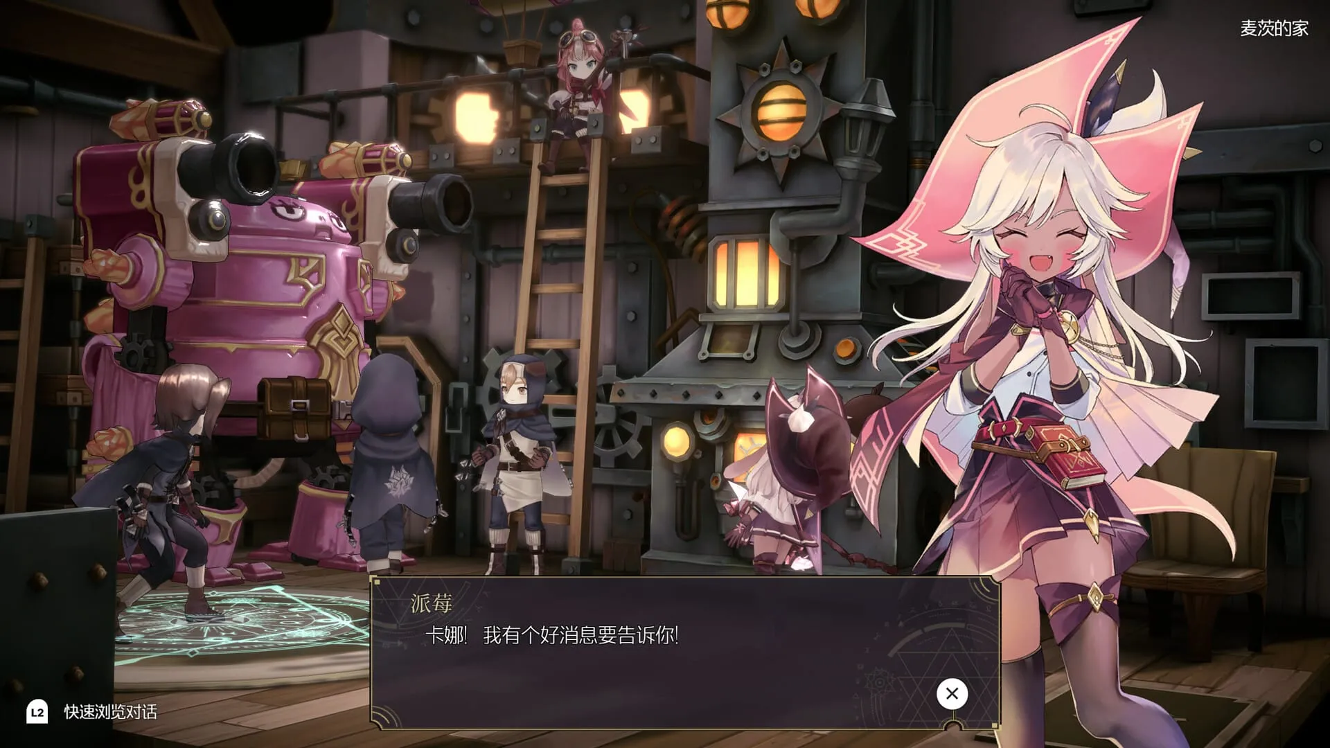 】魔女之泉R（WitchSpring R）v1.315TENOKE中文版