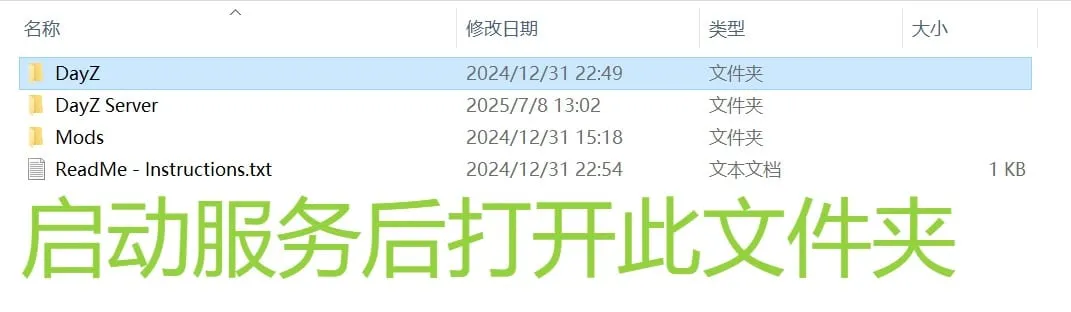 】DayZ v1.26单机中文版