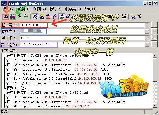 [一键安装] 分享+求助！乱ol （EP9）虚拟机一键端分享！++++求架设教程！