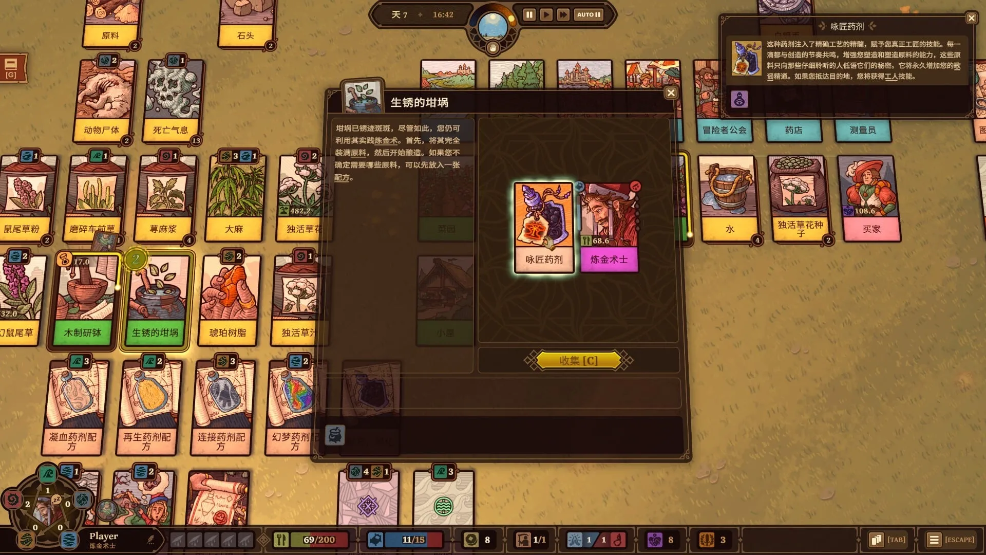】炼金之道（Ways of Alchemy）v1.0.2282025免安装中文版