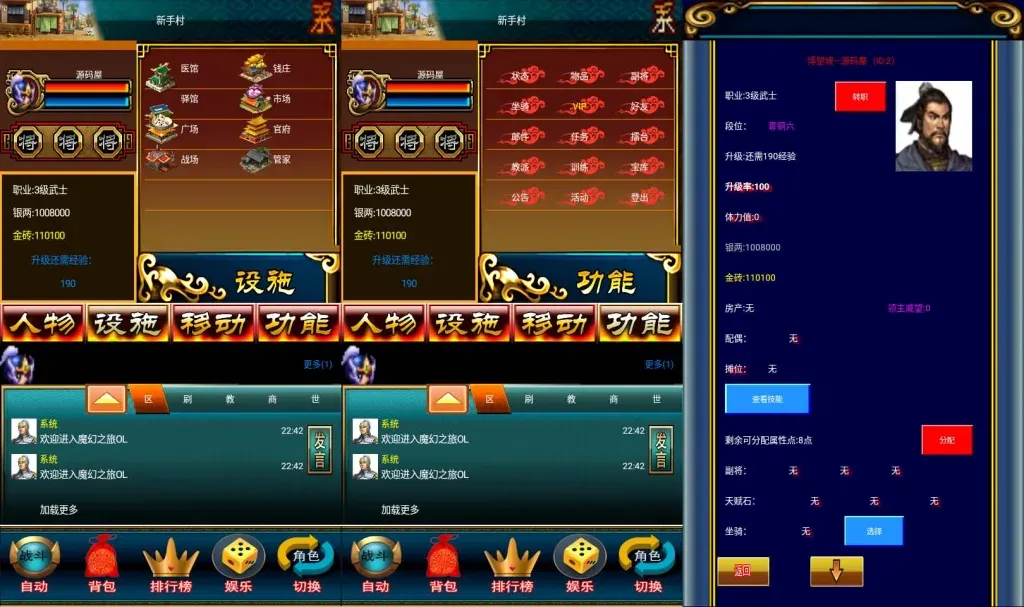 [一键安装] 幻想三国之王者三国OL WIN系服务端+安卓+详细搭建教程