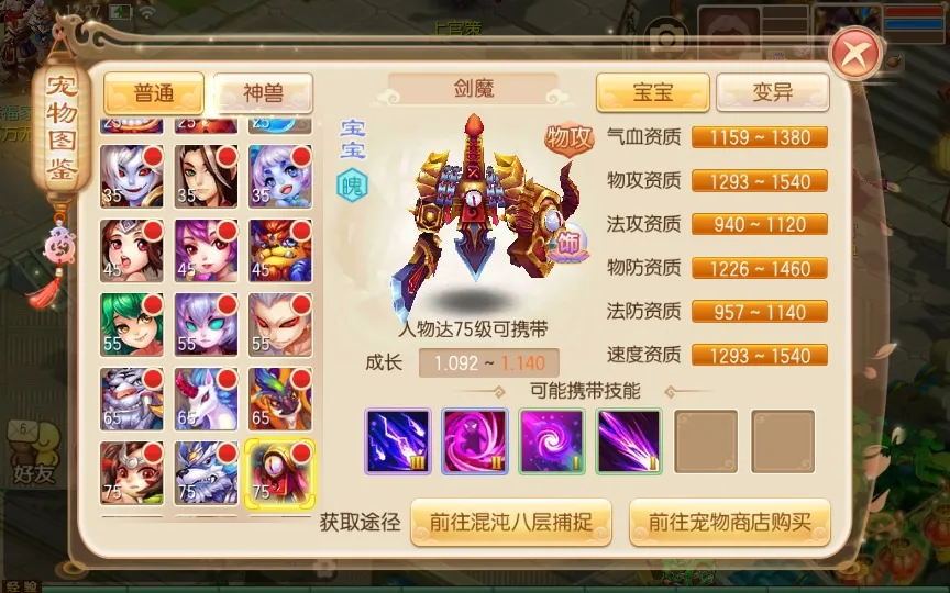 [手工架设] 梦猪13职业虚无梦诛微变版-一键既玩服务端+Linux手工端+多功能GM后台