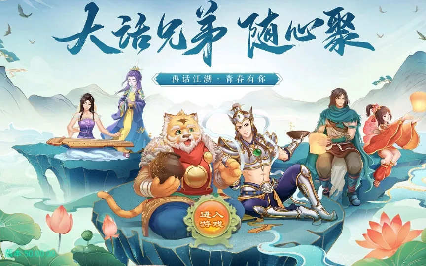[一键安装] 最新大话西游手游【逍遥西游之情缘西游 精修版】修复多项BUG 链接在最下方