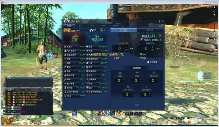 [一键安装] 最新整理精品特色网单【剑灵仙缘4.0商业端】VM一键单机版