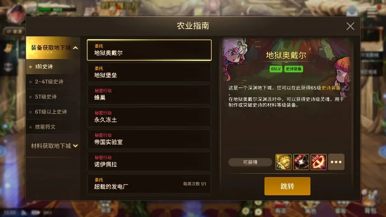 横版闯关手游【韩版DNF80二觉黑龙团本组队修复版】最新整理单机一键即玩镜像端+GM