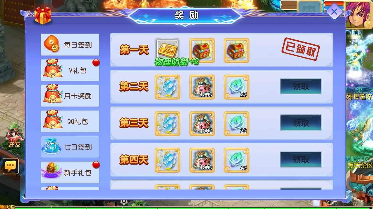 [一键安装] MT3换皮MH【逆风西游3突破尊享挂机版】最新一键端+手工端GM