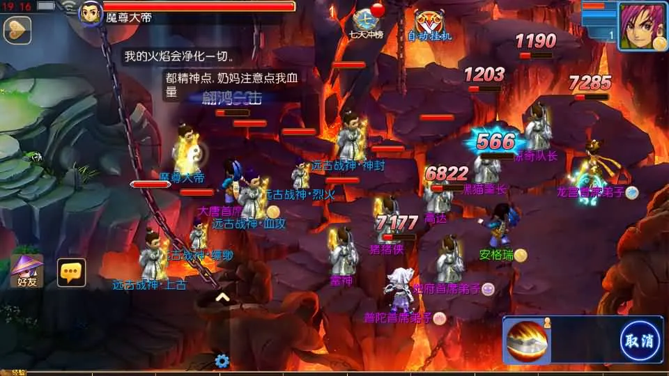 [一键安装] MT3换皮MH踏天西游超变尊享挂机版 单机一键端+GM后台+完整教程