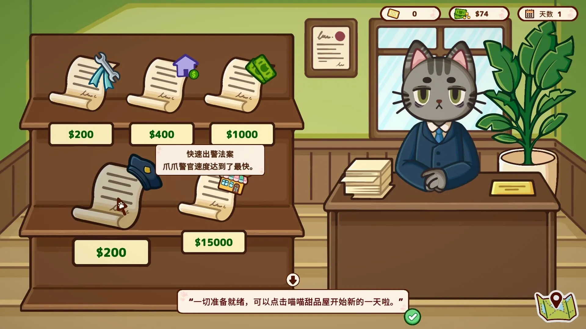】喵喵甜品屋（Cats Cups）免安装中文版