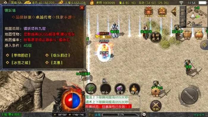 [手工架设] 1.76兄弟复古传奇Win端 双端互通GM后台 含搭建教程