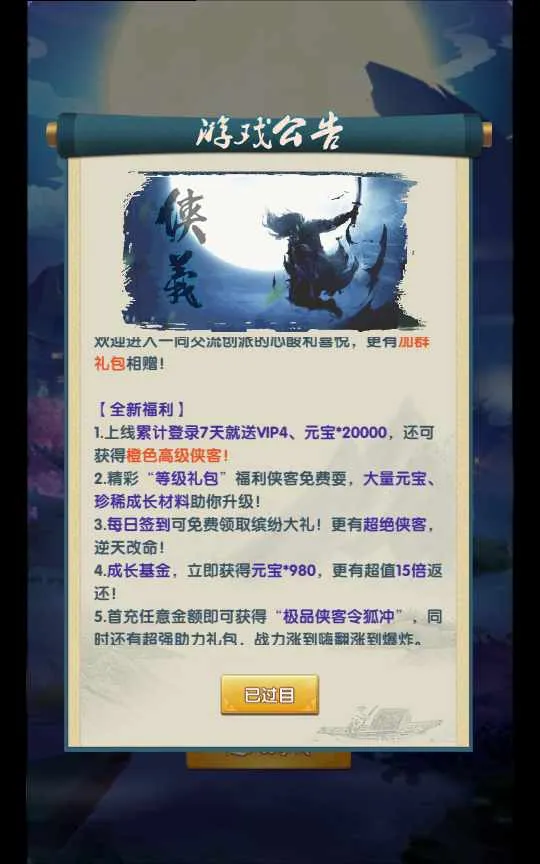 [手工架设] 武侠回合手游-侠义江湖-一键端+Linux手工服务端+GM授权后台+安卓苹果双端