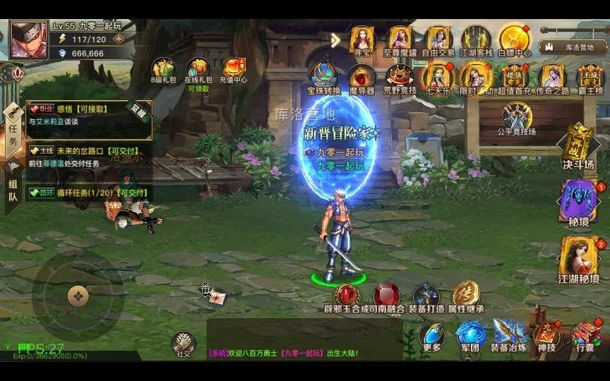 [手工架设] 2D江湖之涧1.5阿拉德-一键端+Linux手工端+懒人助手+运营后台+新后台++教程