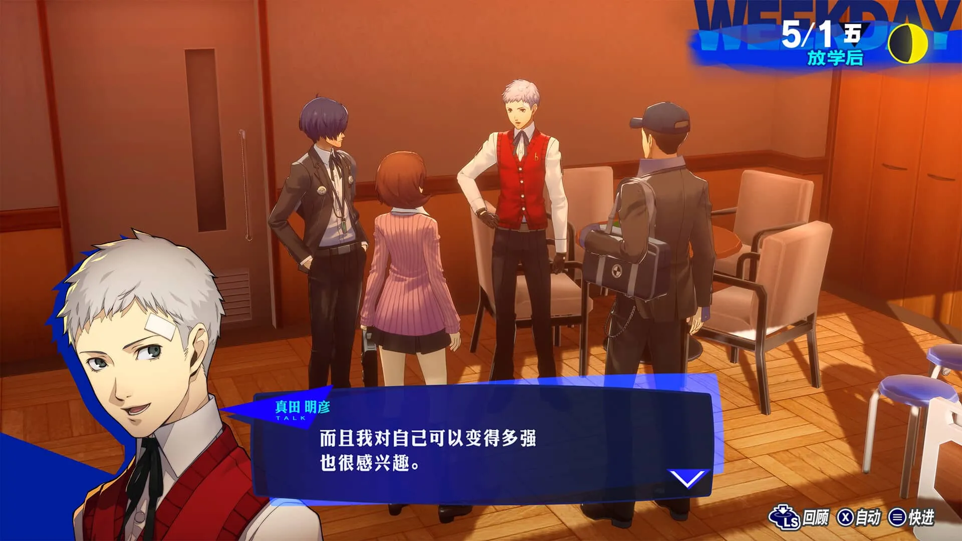 【PC单机】女神异闻录3 Reload（Persona 3 Reload）免安装中文版