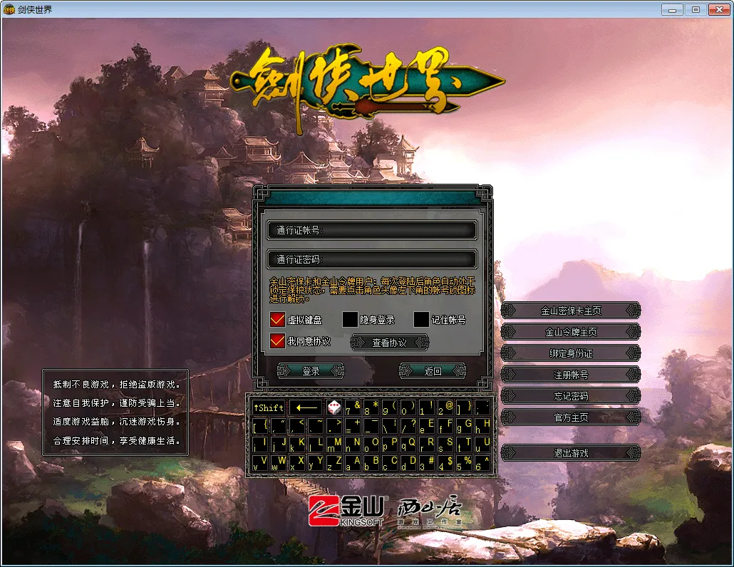 [手工架设] 典藏2.5D怀旧端游-剑侠世界-Win一键端+教程
