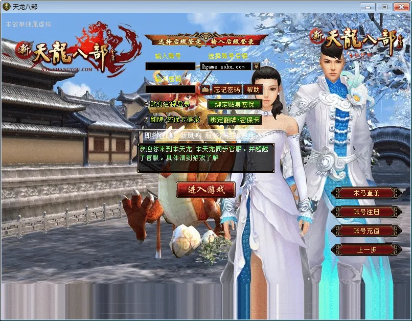 [手工架设] 【天龙八部之斗气神鼎】一键端+Linux本地学习手工端+GM工具