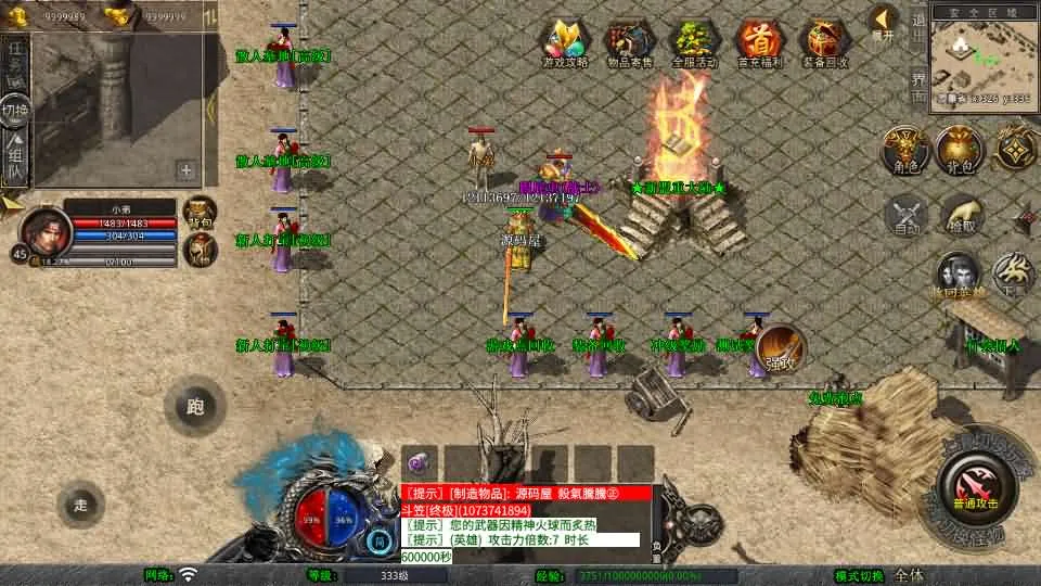 [手工架设] XO三端引擎传奇手游【1.80西游暴风合击】