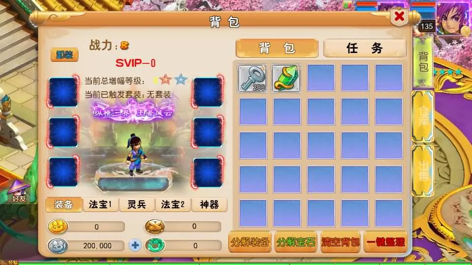 [一键安装] MT3换皮MH踏天西游超变尊享挂机版 单机一键端+GM后台+完整教程