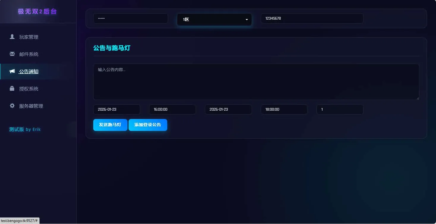 【辅助工具更新】极无双2新版后台上线 新增多项实用功能及bug修复