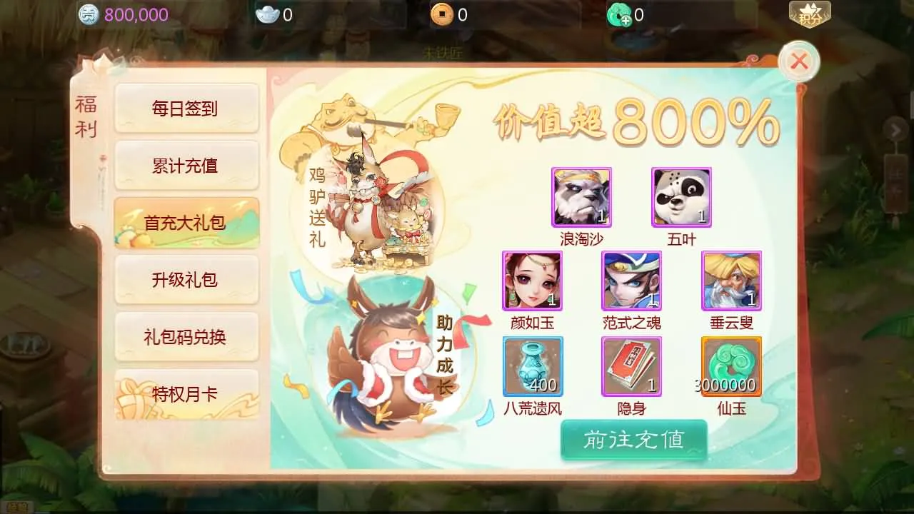 [手工架设] 大话回合手游【缥缈西游之神族后裔】最新整理Linux手工服务端GM