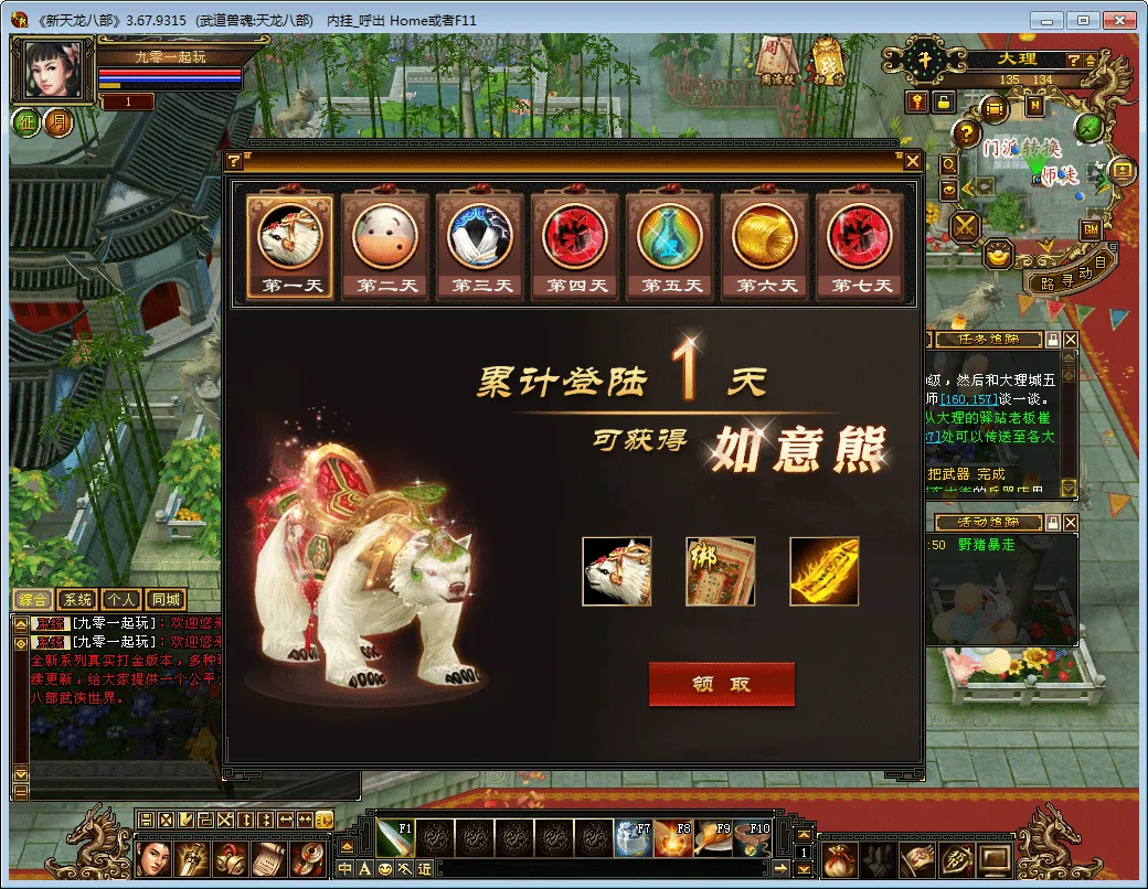 [手工架设] 【天龙八部之怀旧武道二兽魂版】一键端+Linux本地学习手工端+GM工具