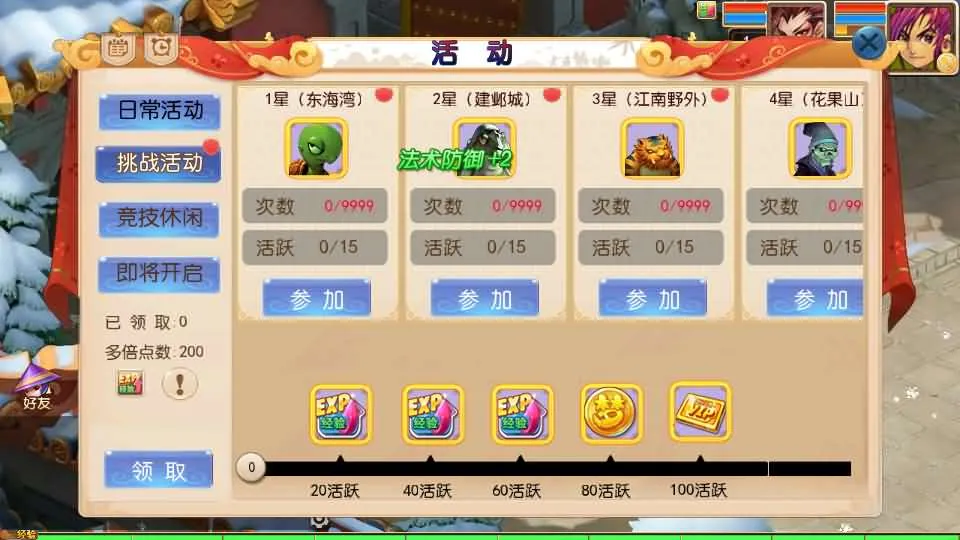 [一键安装] MT3换皮MH【龙吟西游尊享挂机版】一键+手工