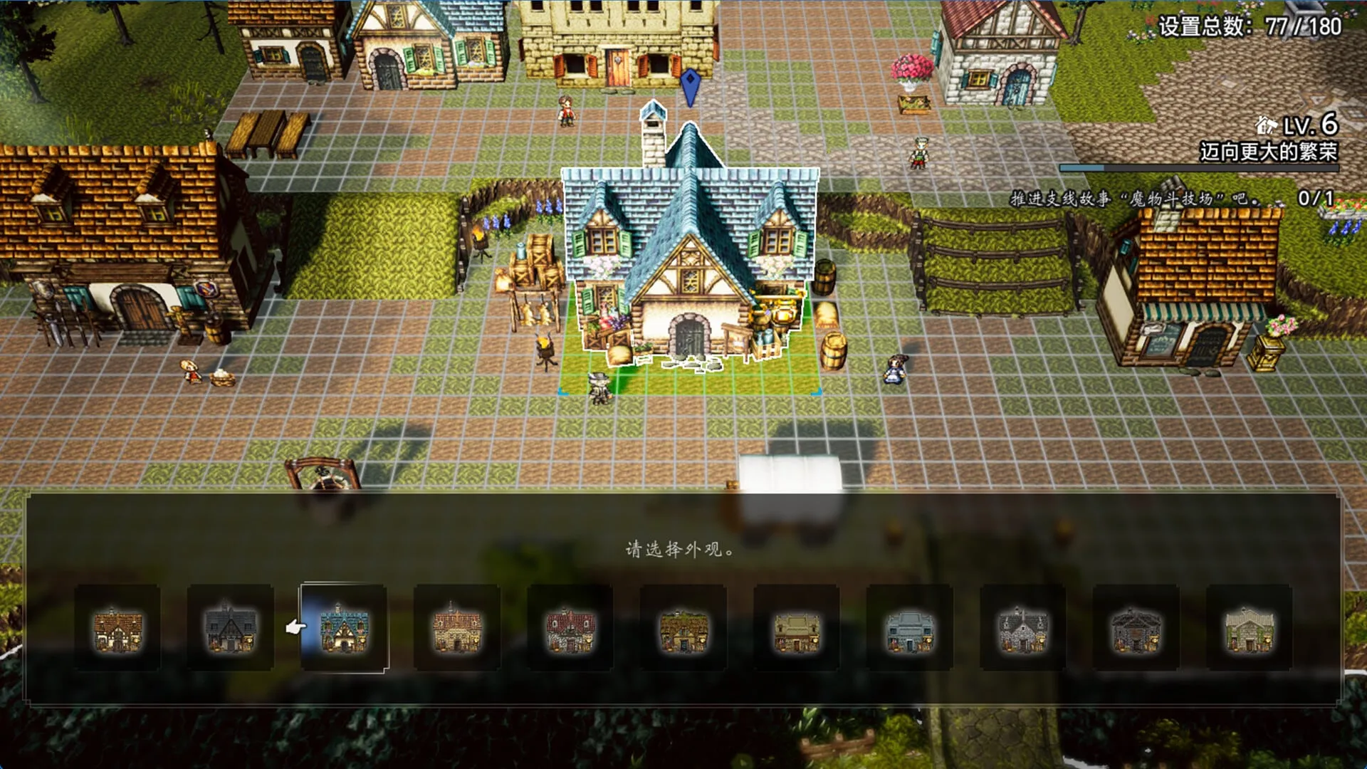 【PC单机】歧路旅人0(OCTOPATH TRAVELER 0)v1.02中文版 【PC单机】歧路旅人0(OCTOPATH TRAVELER 0)v1.02中文版