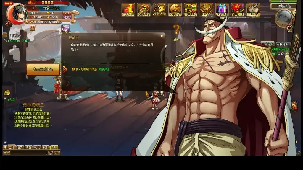 [一键安装] 【热血海贼王魔改版】最新整理单机镜像端+Linux手工端+GM工具+搭建教程