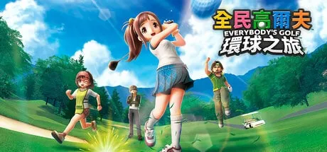 【PC单机】全民高尔夫 环球之旅（EVERYBODYS GOLF HOT SHOTS）RUNE中文版