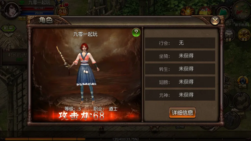[手工架设] 【傲视沙城】-典藏传奇手游–Win一键端+傲视沙城全套