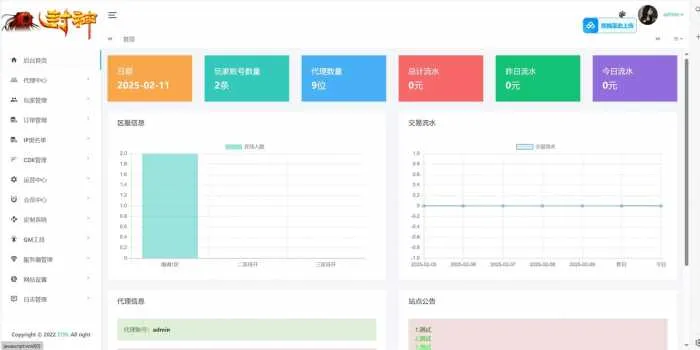 [一键安装] 【亲测】二开梦幻【幽魂西游】突破挂机版本2025最新单机一键端，网页GM后台