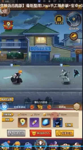 [一键安装] 死神仙境竞技场 回合制二次元带gm后台模拟器手游