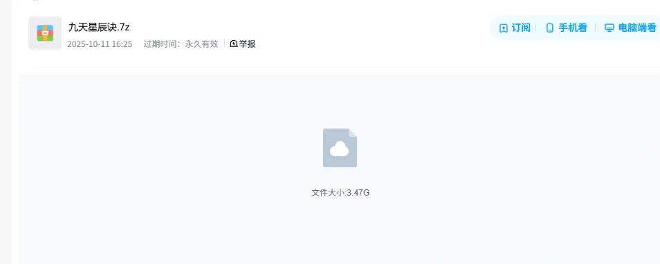 [网页游戏] 页游--【九天星辰诀】
