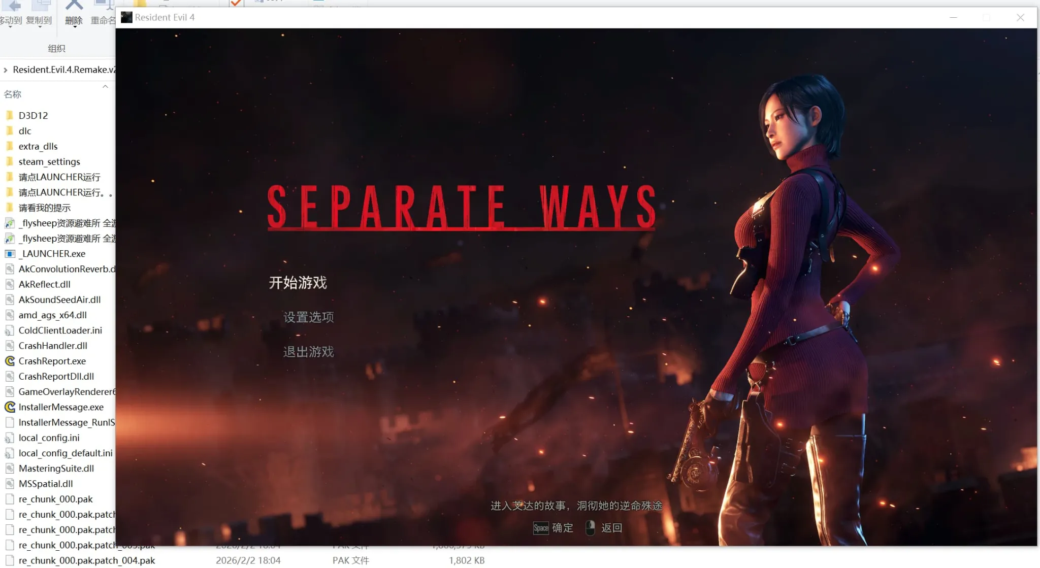 生化危机4 重制版 全DLC 新增艾达王DLC 免安装中文版 生化危机4 重制版 全DLC 新增艾达王DLC 免安装中文版