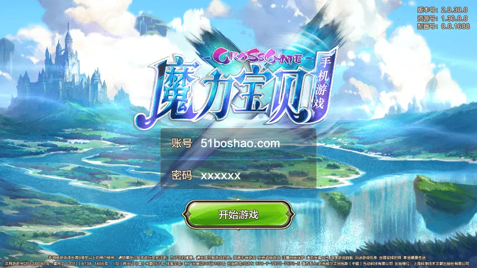 [手工架设] 魔力宝贝手游