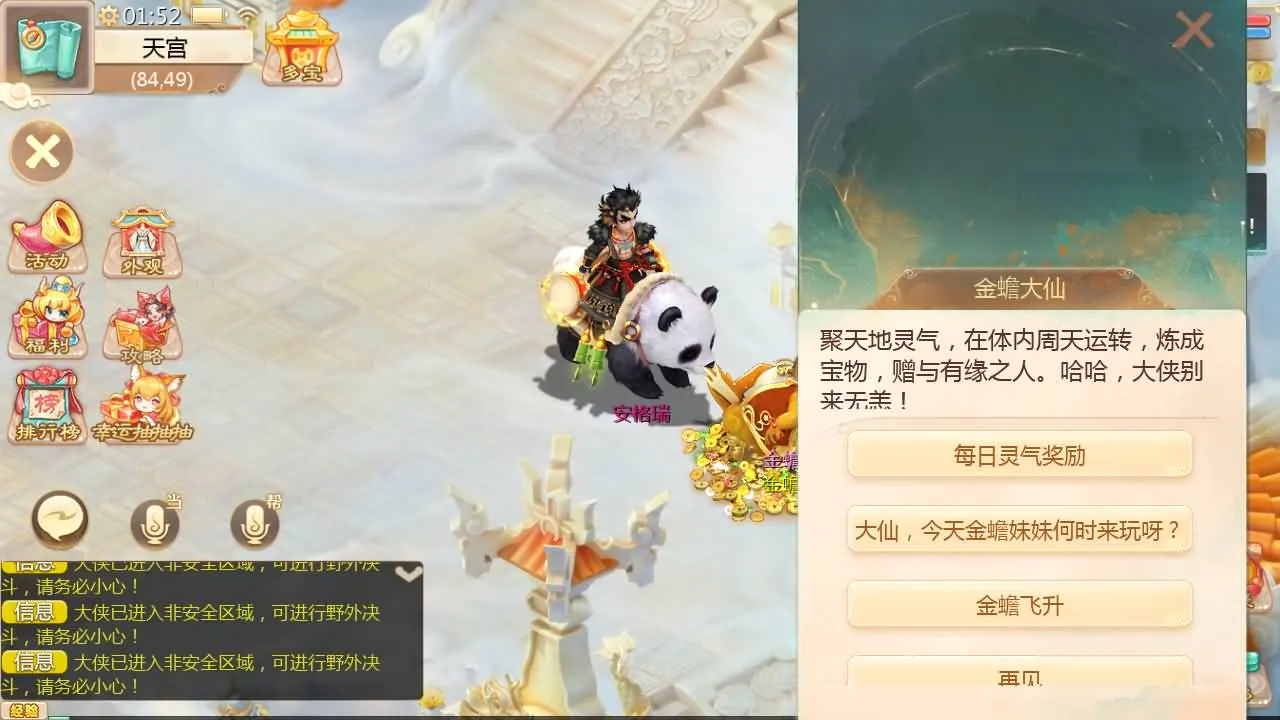 [手工架设] 大话回合手游【缥缈西游之神族后裔】最新整理Linux手工服务端GM