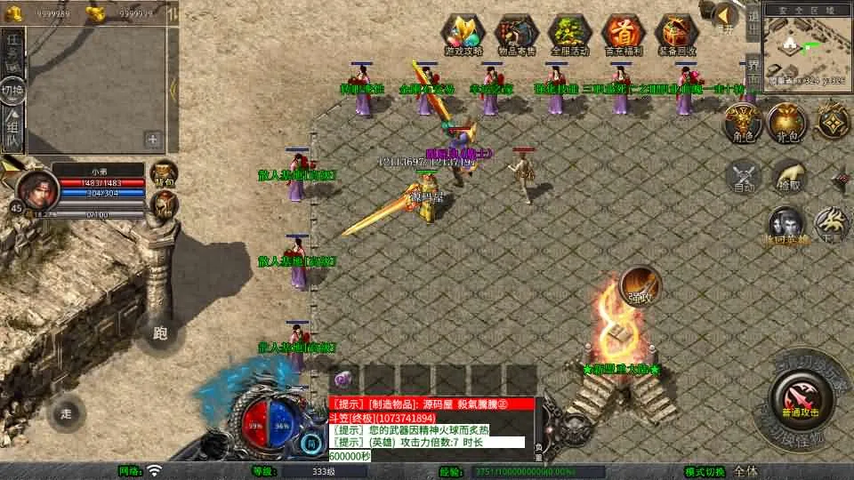[手工架设] XO三端引擎传奇手游【1.80西游暴风合击】