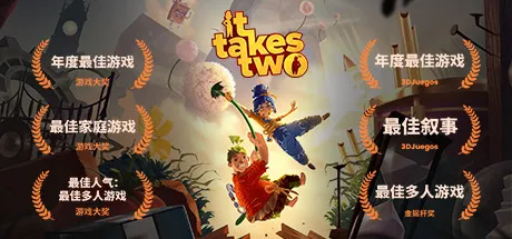 双人成行/ It Takes Two v20250102 免安装中文版