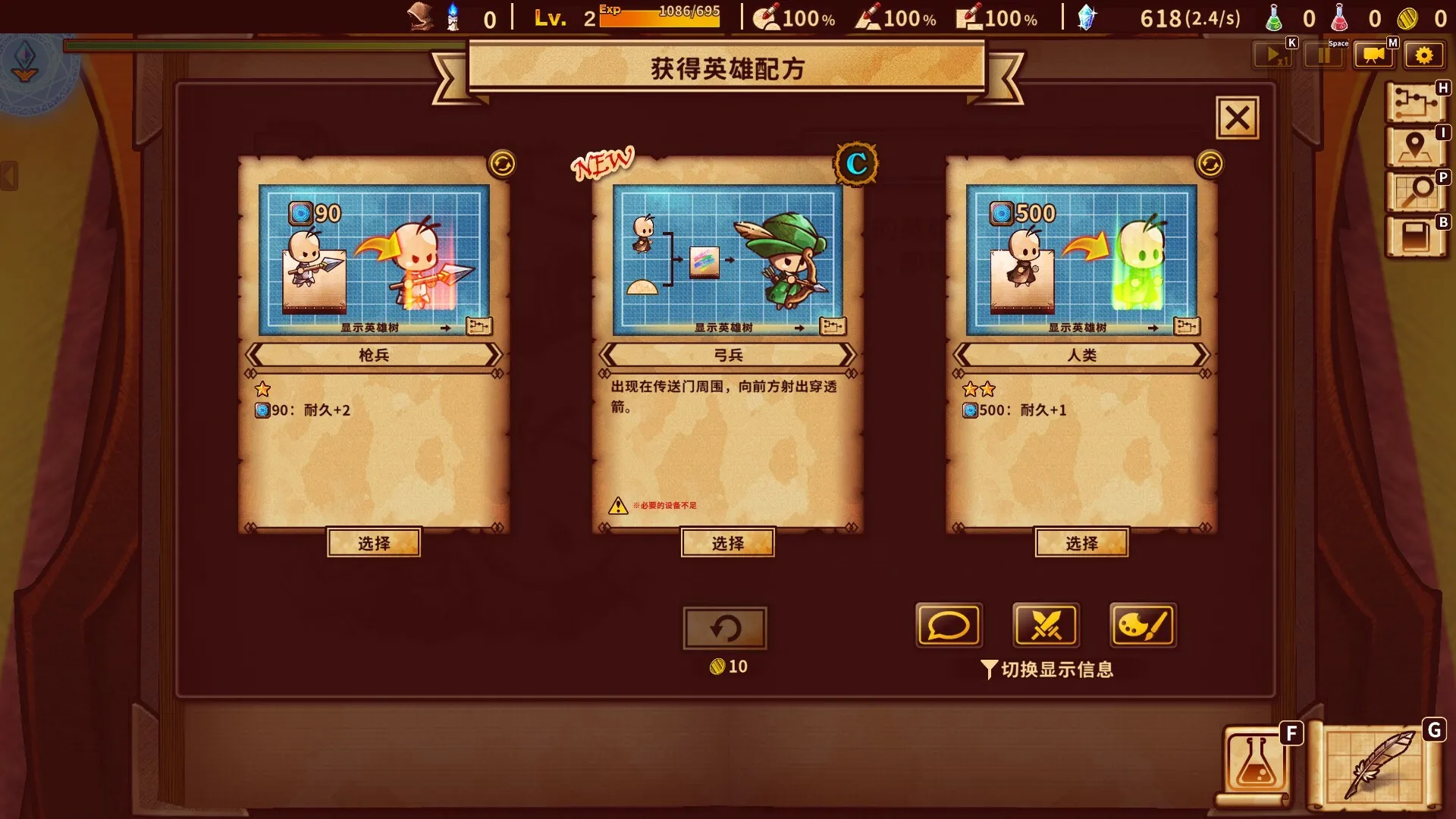 】涂鸦英雄工厂（ShapeHero Factory）v1.0免安装中文版