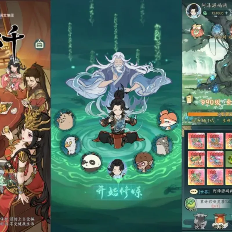 【大佬分享】【2025-05-07】寻道大千修复第二版 100级 最新分享-Alimm.Com-码²