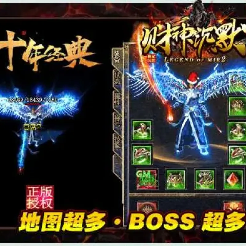[一键安装] 搬运：财神沉默复古三职业传奇服务端-智能假人-ESP插件-自动回收_GOM引擎-Alimm.Com-码²