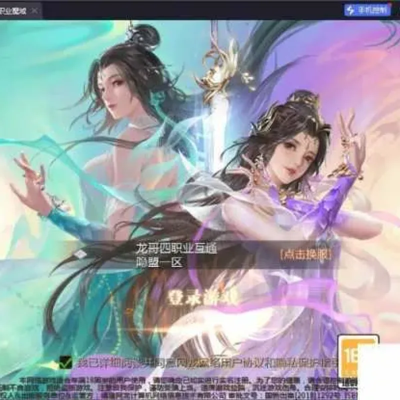 实测可用 1655互通魔域龙哥四职业怀旧版VM一键单机版-Alimm.Com-码²