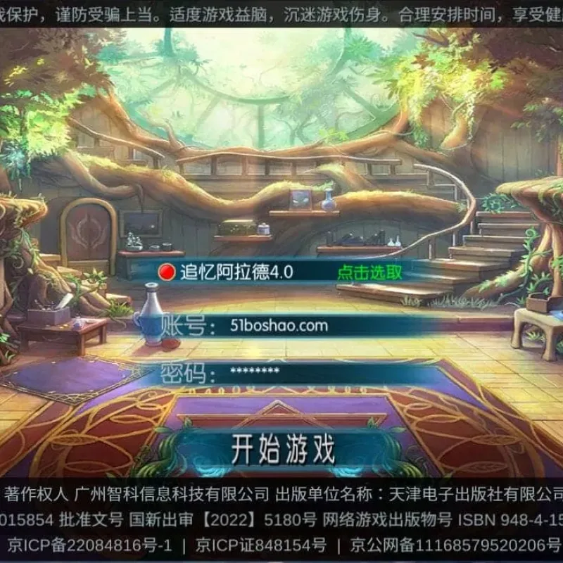 DNF追忆阿拉德4.0完整版 一键安装资源分享-Alimm.Com-码²