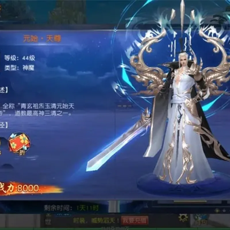 亲测能玩！天佑仙梦奇缘Win服务端 内购版带后台-Alimm.Com-码²