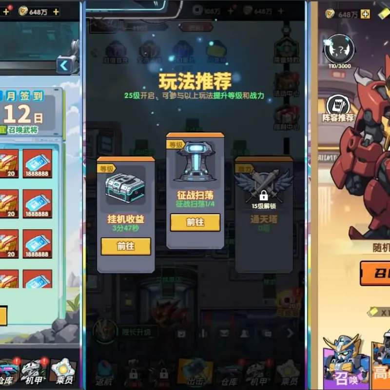 实测可用！机甲三国H5单机镜像端 带GM后台+代金券内购-Alimm.Com-码²
