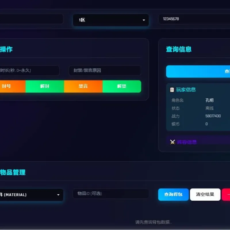 【辅助工具更新】极无双2新版后台上线 新增多项实用功能及bug修复-Alimm.Com-码²
