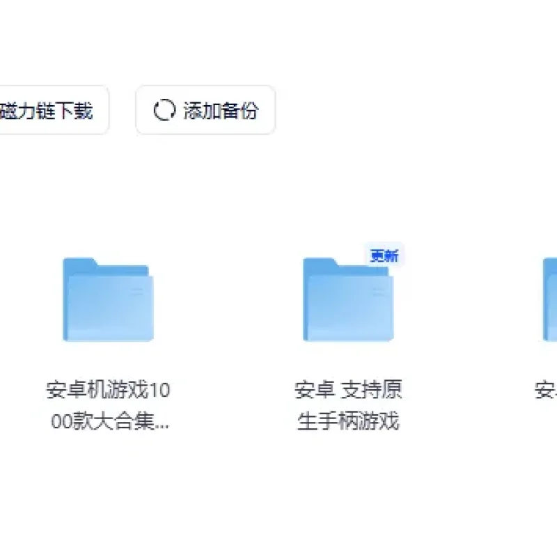 安卓单机游戏破解合集｜1630+款一键安装，原生手柄+电视适配全覆盖-Alimm.Com-码²