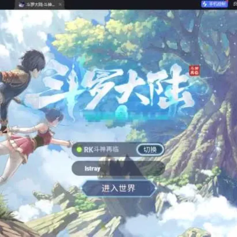 卡牌自由搏击手游【鬥羅大陸之鬥神降臨3D内购版】最新整理Win系端+GM物品后台+教程-Alimm.Com-码²